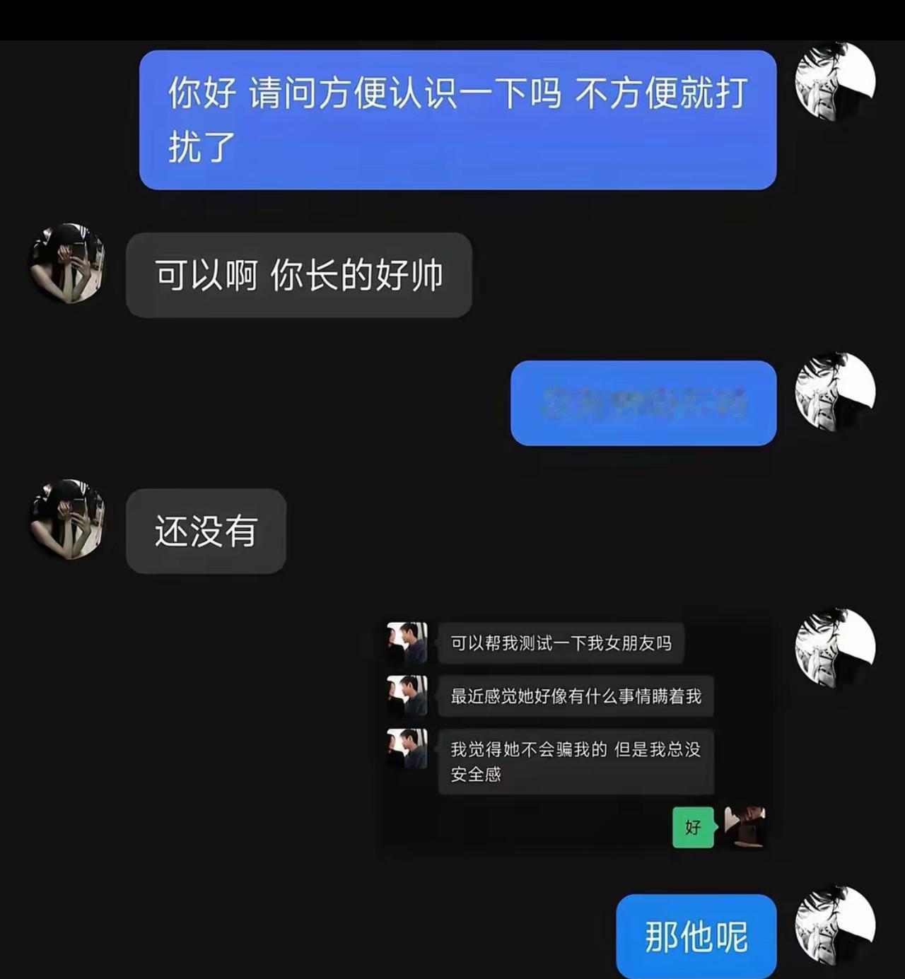 本来男生想找人试探自家女友，特意伪装搭讪去撩对方，刚开场就收获女生好感，一问还单