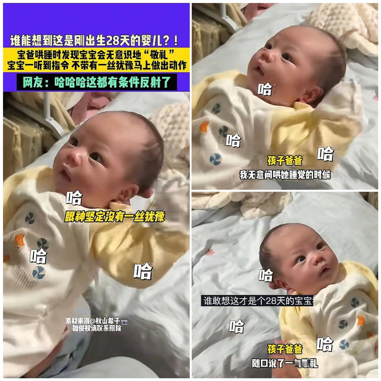 出生28天就会敬礼？这个贵州宝宝的视频让全网泪目！当肉嘟嘟的小手颤巍巍举到额