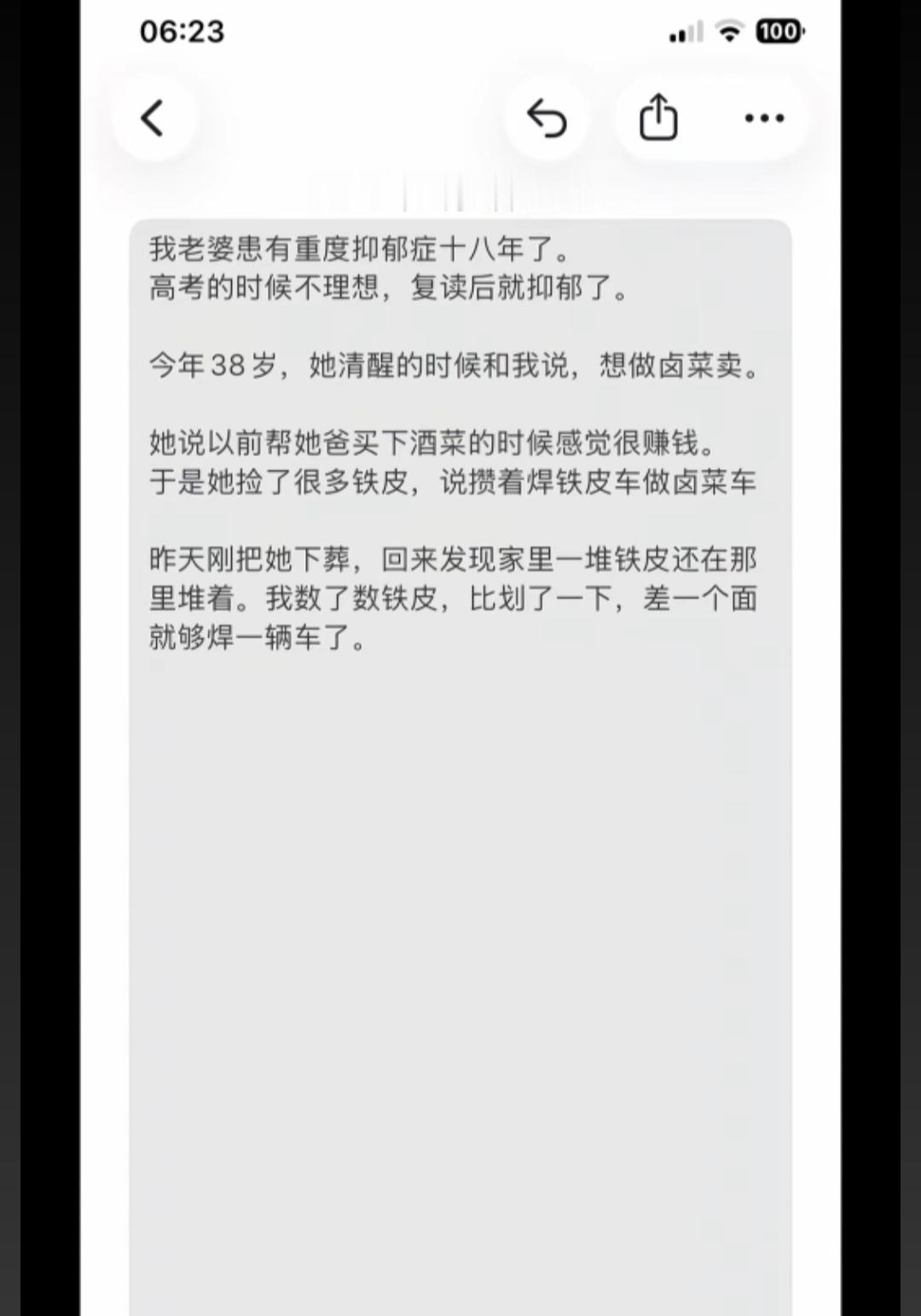 估计会终身难以忘怀