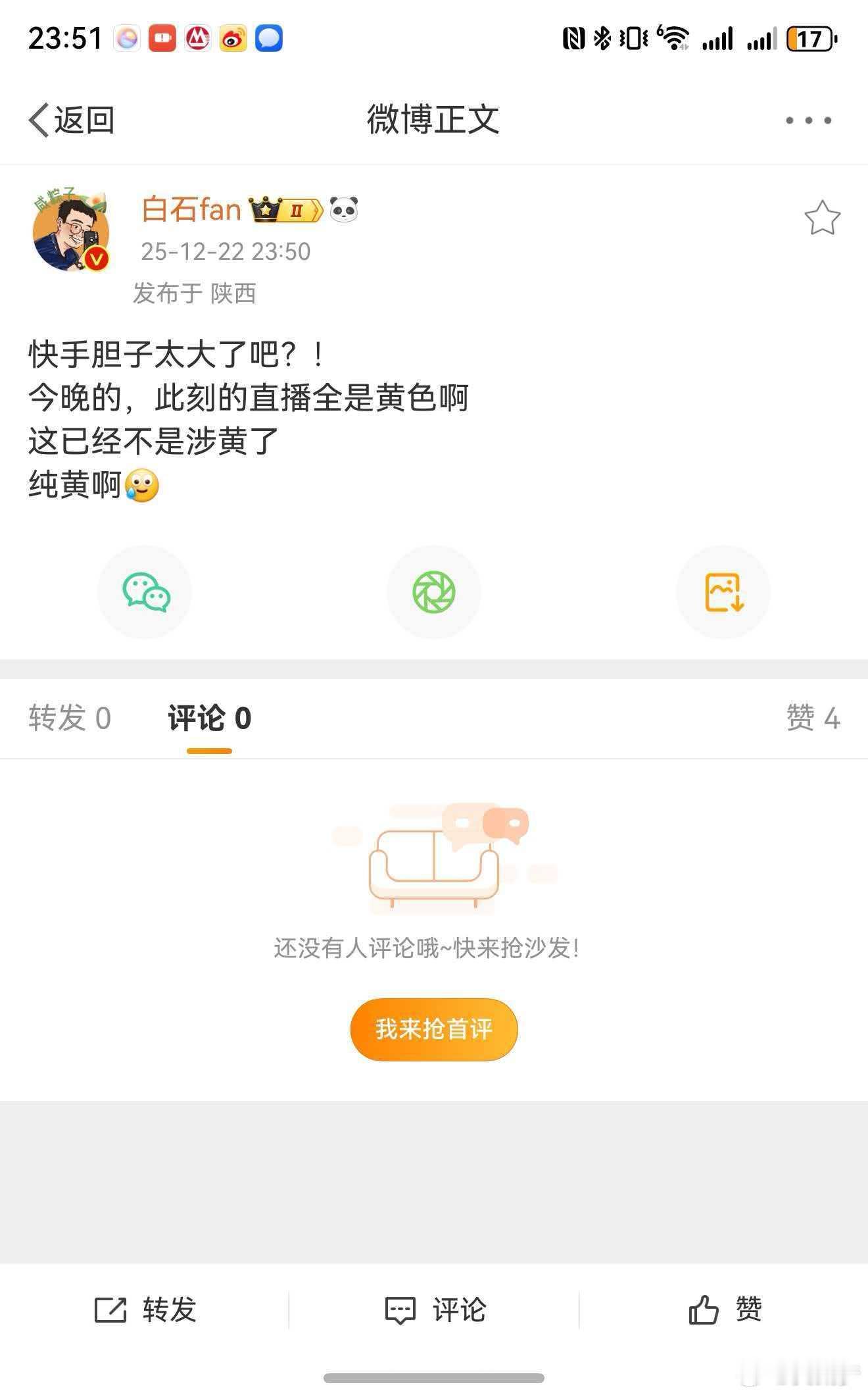 我虽然没看到但你，依然是个英雄