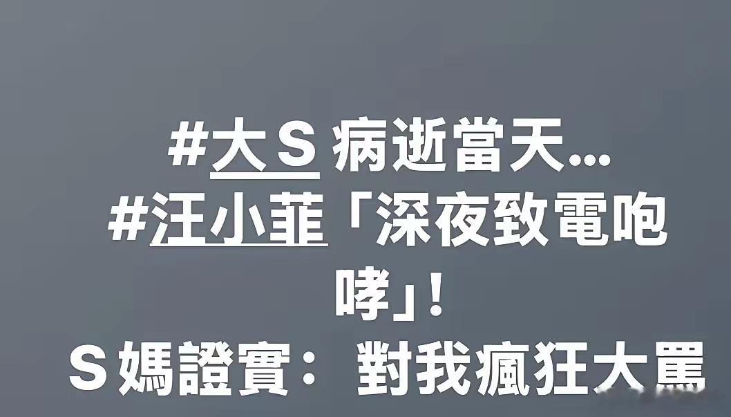 看吧，果然不出所料！这个爆料汪小菲疯狂大骂s妈的消息又是这个叫张瑞振的记者发出来