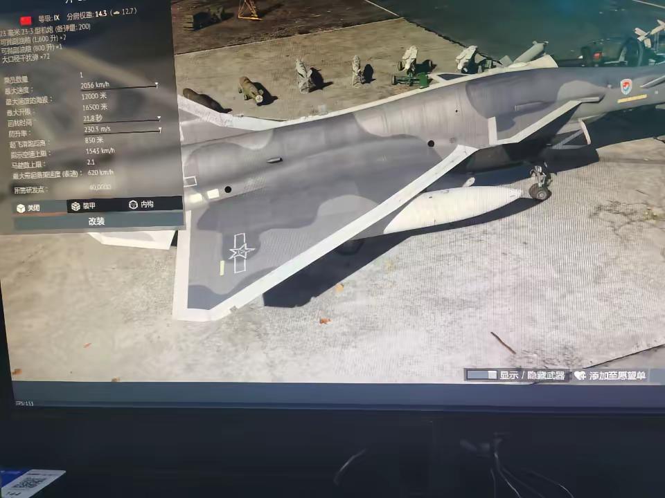歼-10C这个涂装太帅了战争雷霆战斗机
