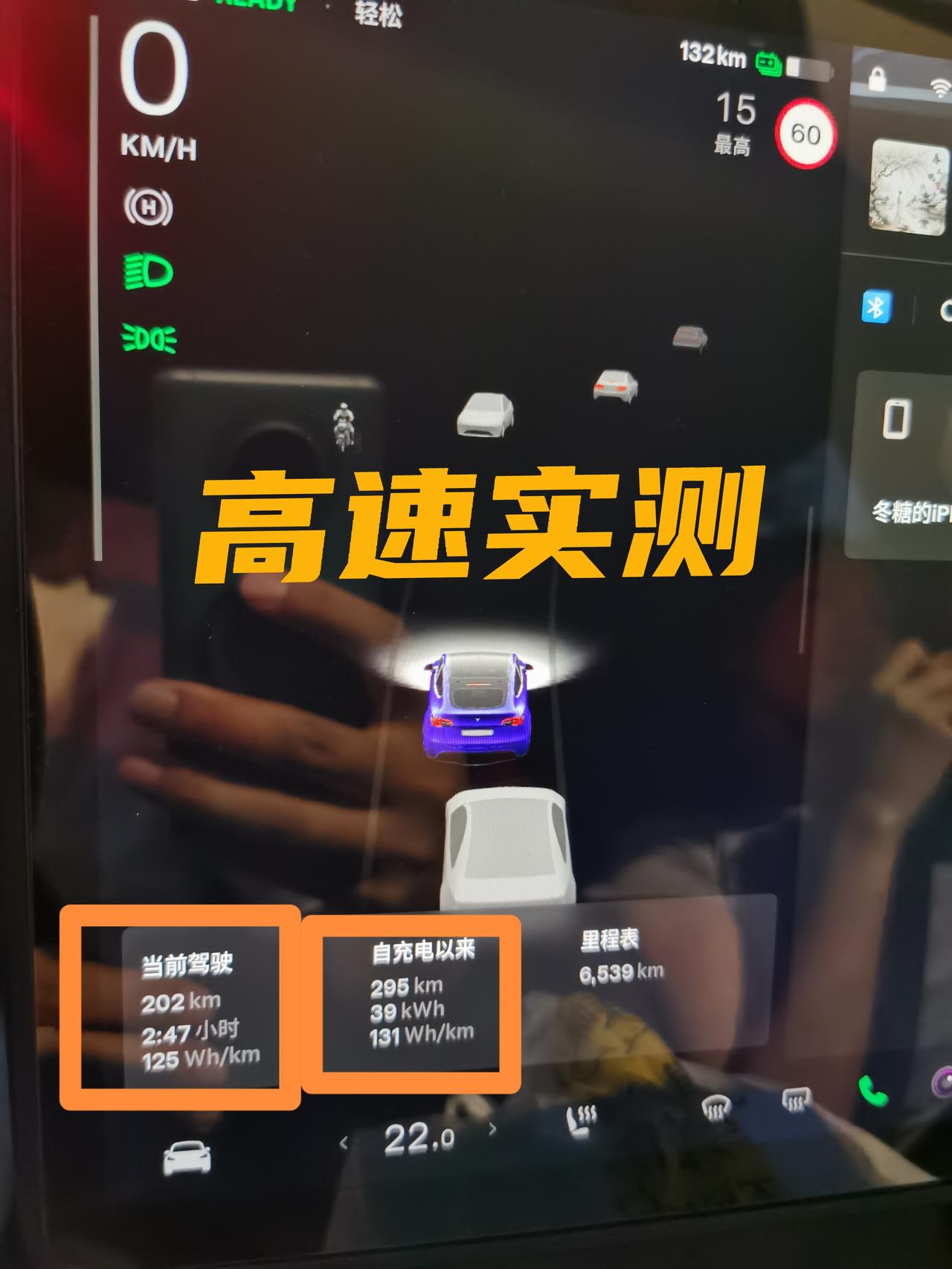 ModelY真实电耗-你敢信？