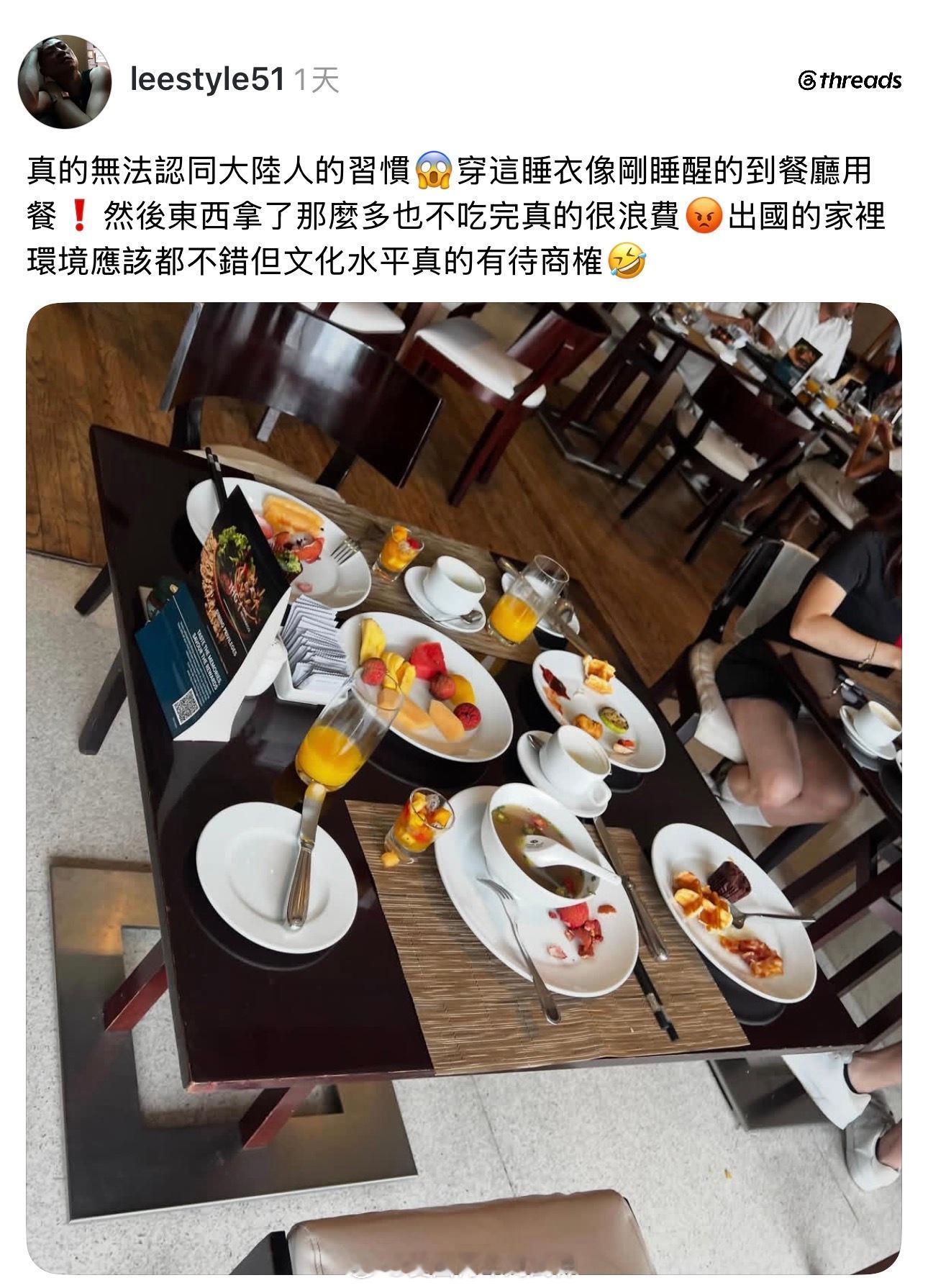 台湾人吐槽无法认同大陆人的习惯……