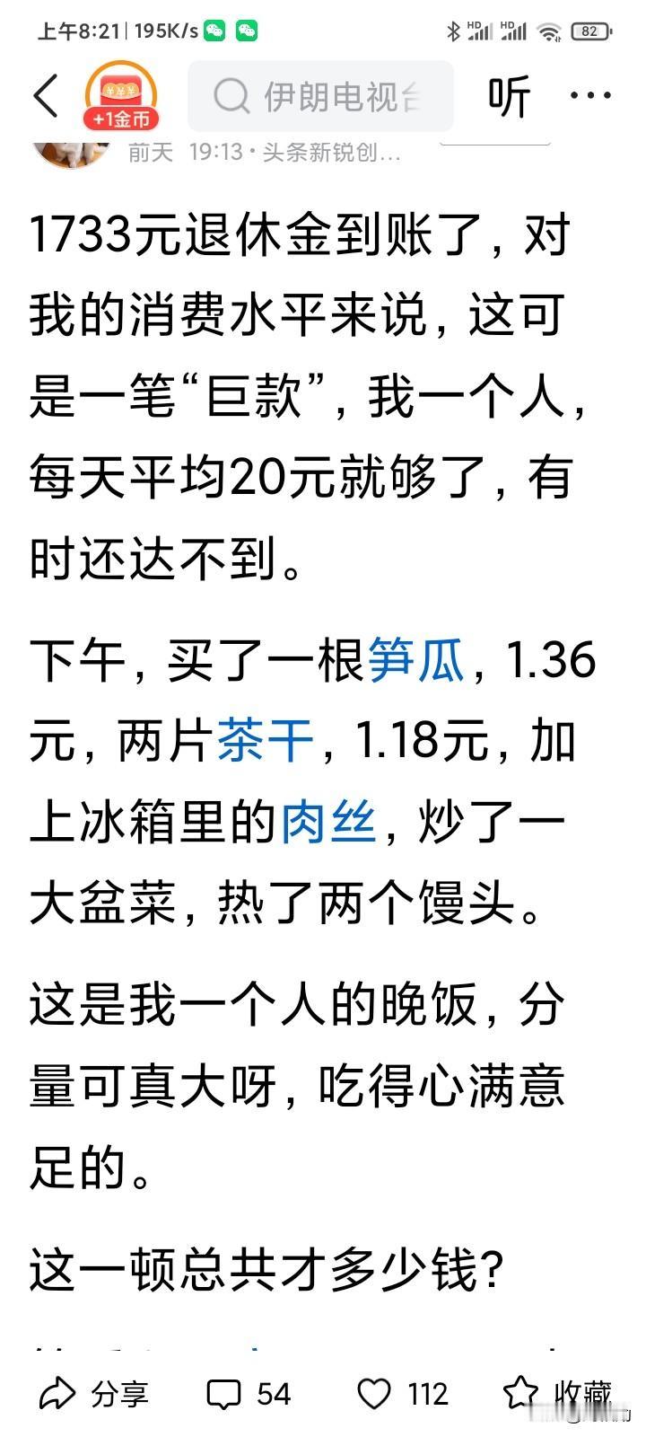 月退休金仅1733元，南京退休人的生活，打破了多数人的固有认知很难想象一个月