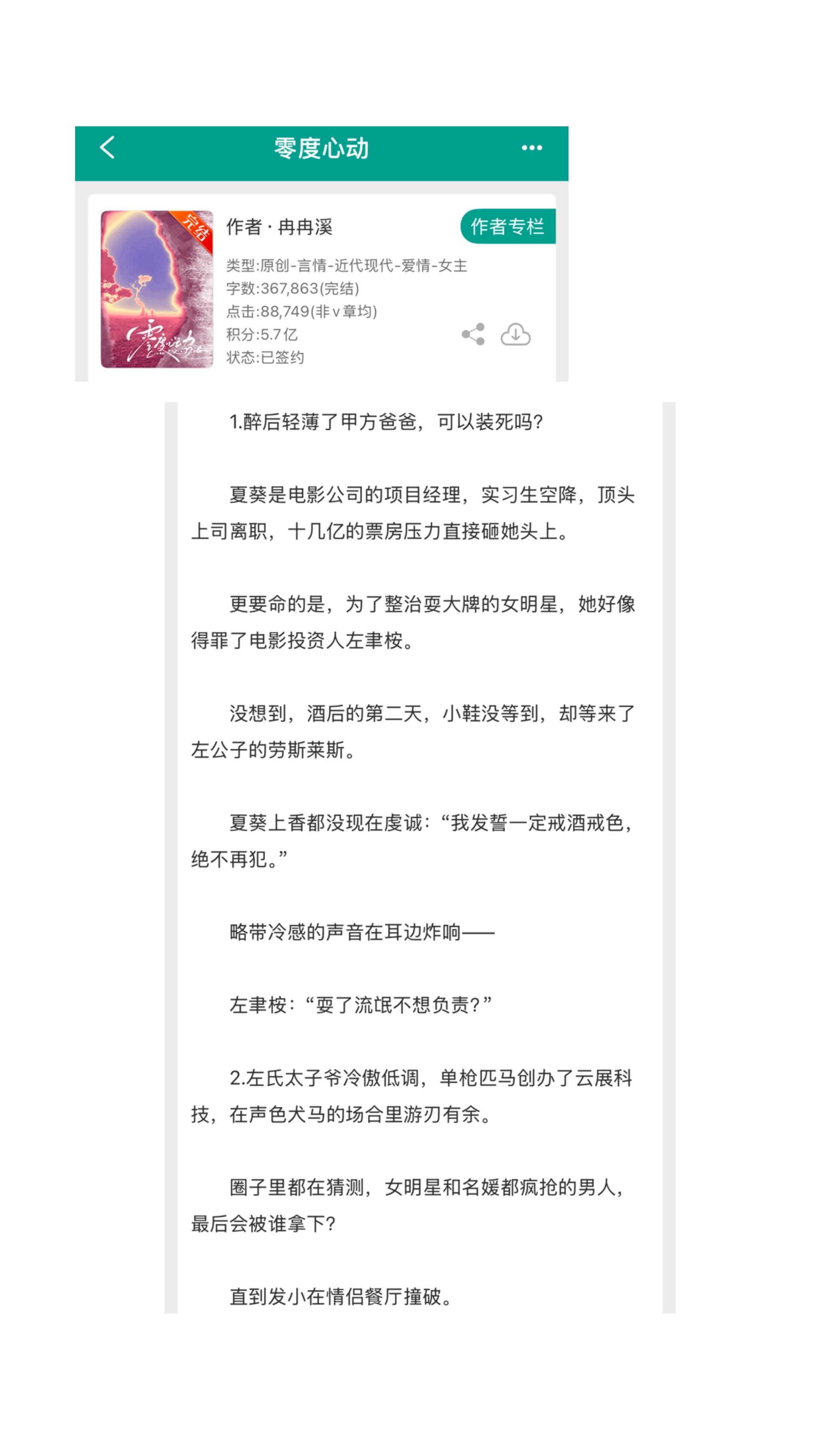 小说推文超好看小说 小说推荐 小说推荐 推文