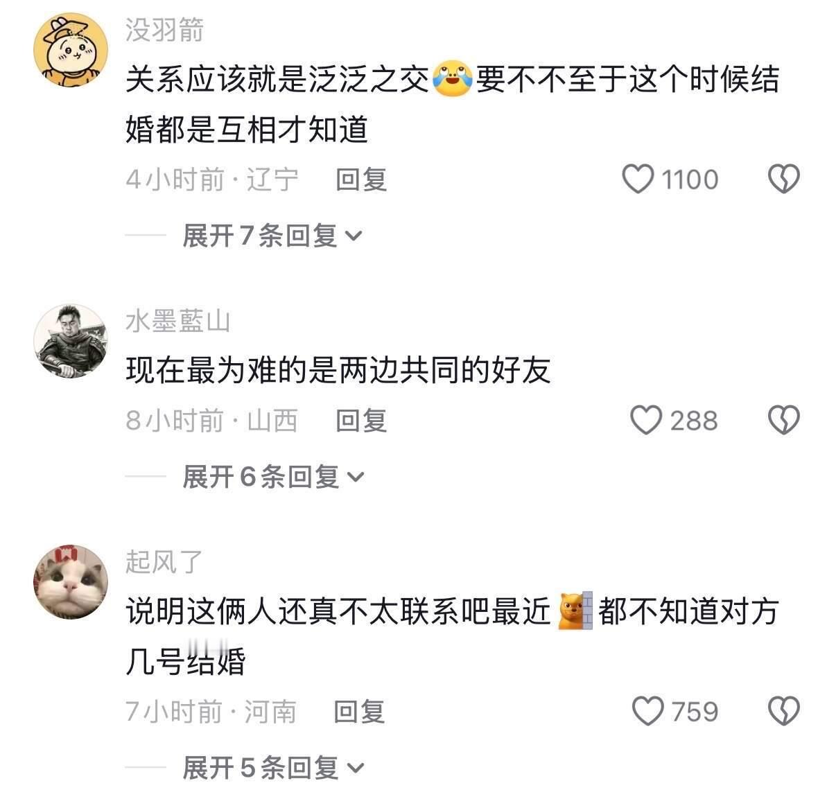 这波属于是魔法对轰了婚礼日子居然撞了​​​