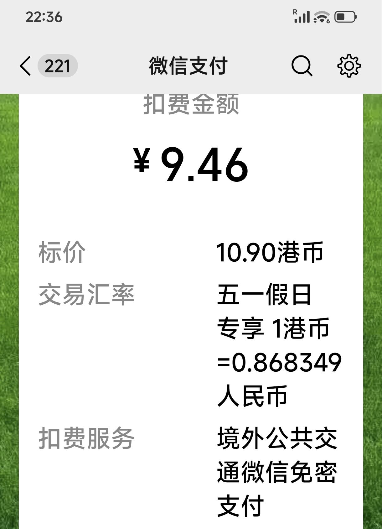 总要去一趟香港。5月7号，和老婆俩人从香港机场去中环，没坐机场快线，心疼钱嫌贵