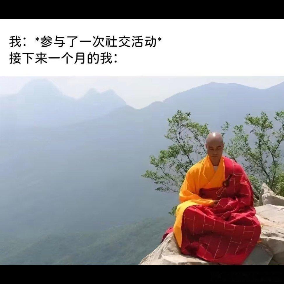 4309是我这种低精力人没错了