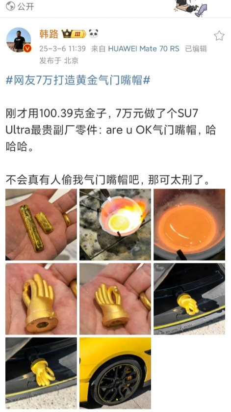 知名车评人韩路前几天刚刚提了一辆全新的su7ultra，今天又玩了个新花样。