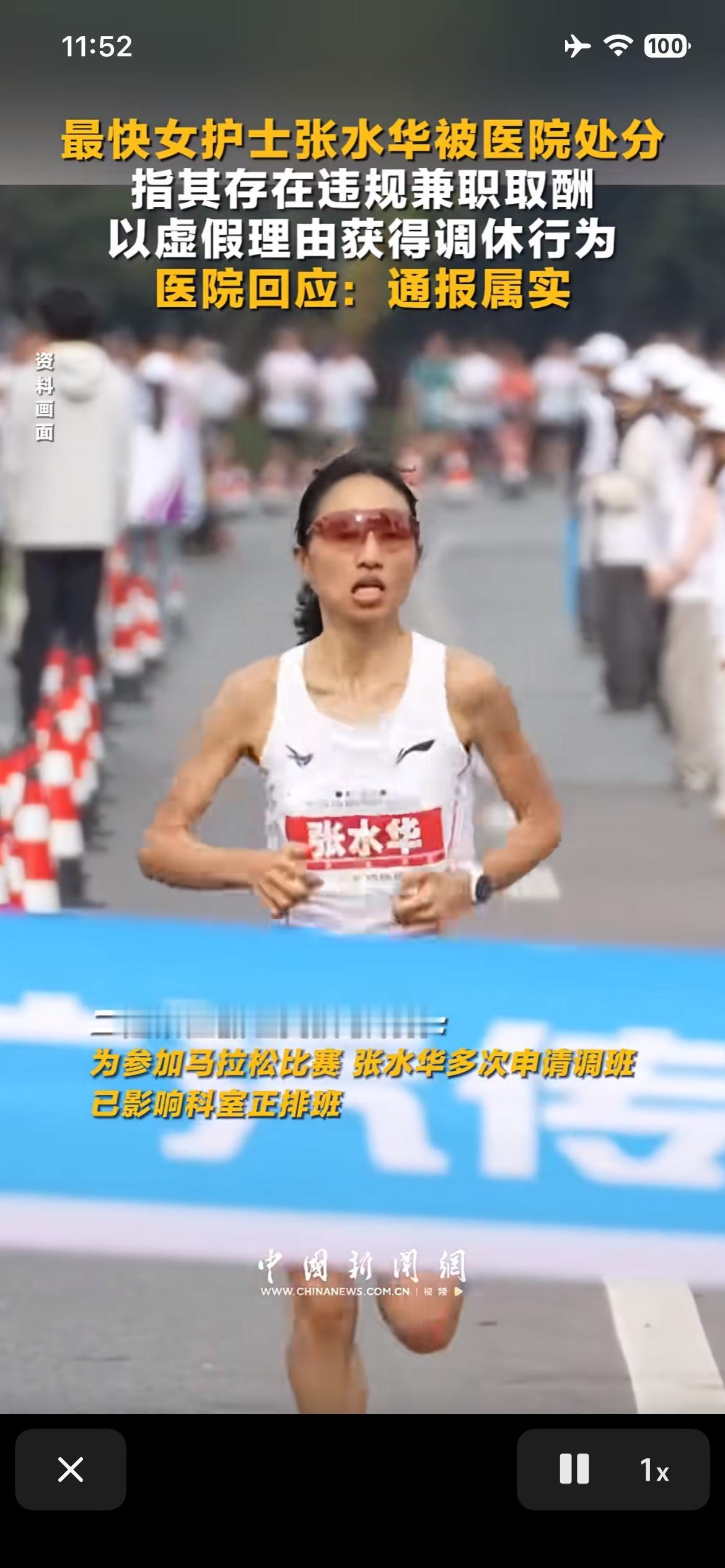 张水华被单位处分了，她家人表示，已经和品牌方解约，对警告处分一事，不予评价。三