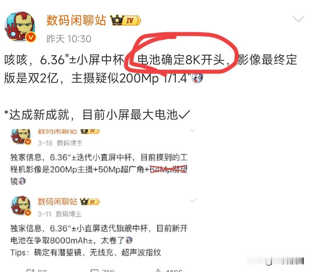 好家伙，6.36的屏幕的旗舰机，电池8000+，这荣耀Magic9比Magic8