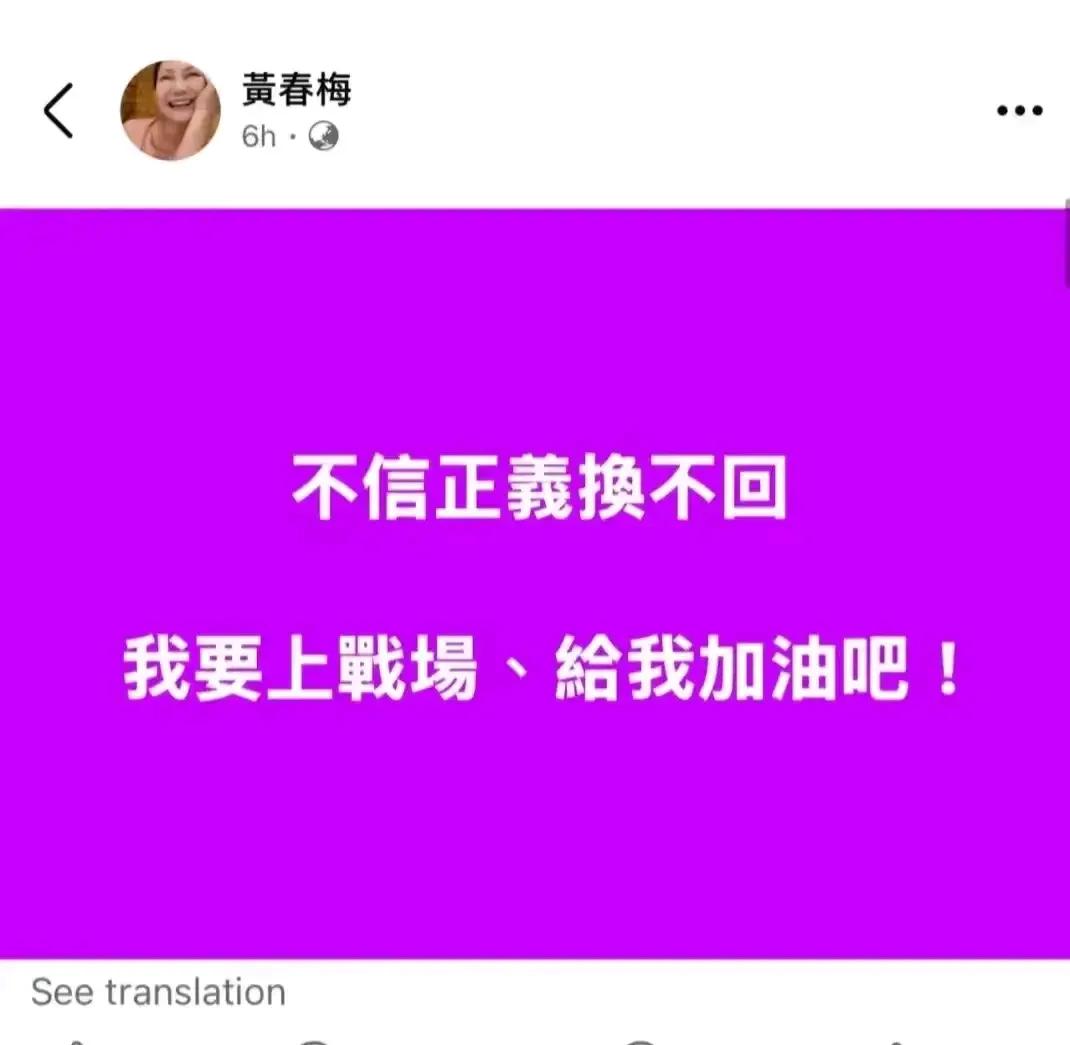 咬住汪小菲不放！黄春梅又出来作妖了（图一），真是不作死不会死。这种毫无廉耻感的女