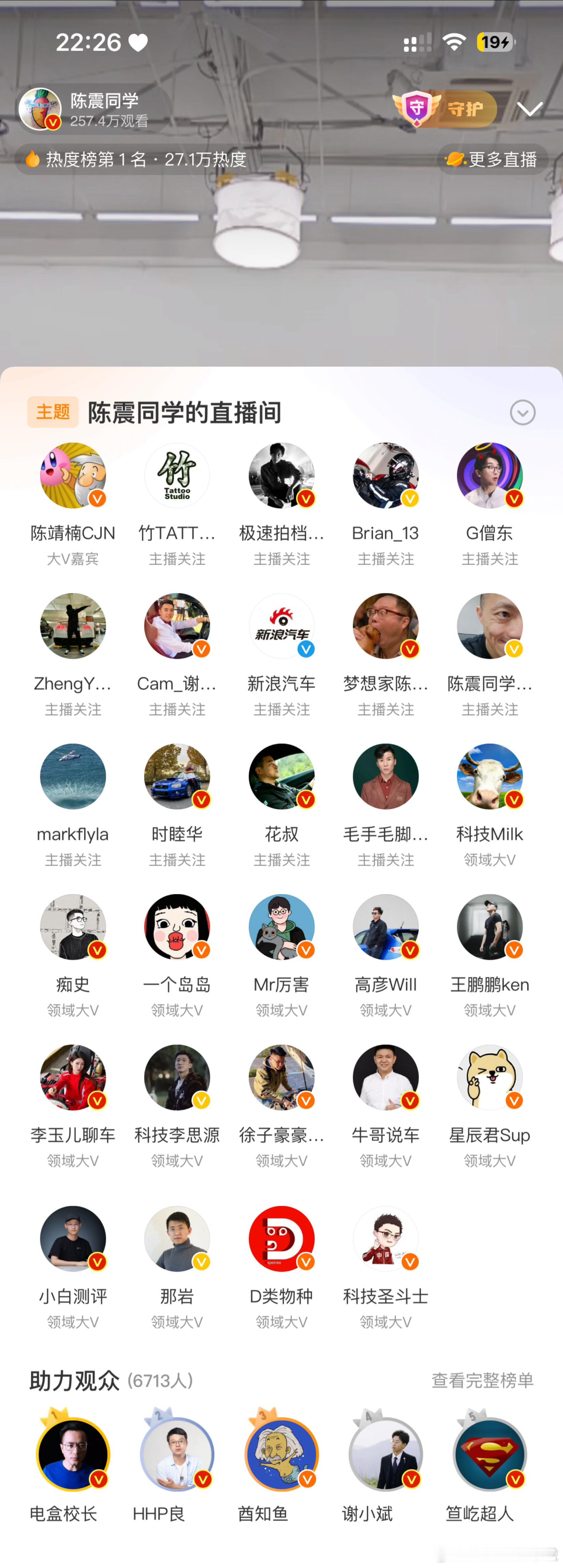 陈震赛车星冰乐车圈春晚，观众席够热闹的，直播听到最多的就是李想那句“你听我说完