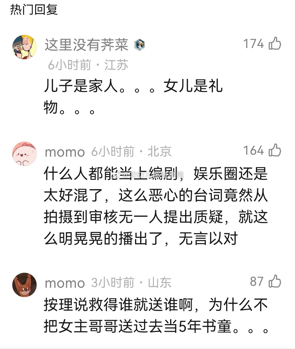 偶像剧退步也就算了，精心制作的细糠央视大剧也没有以前做的好了，这是为什么？