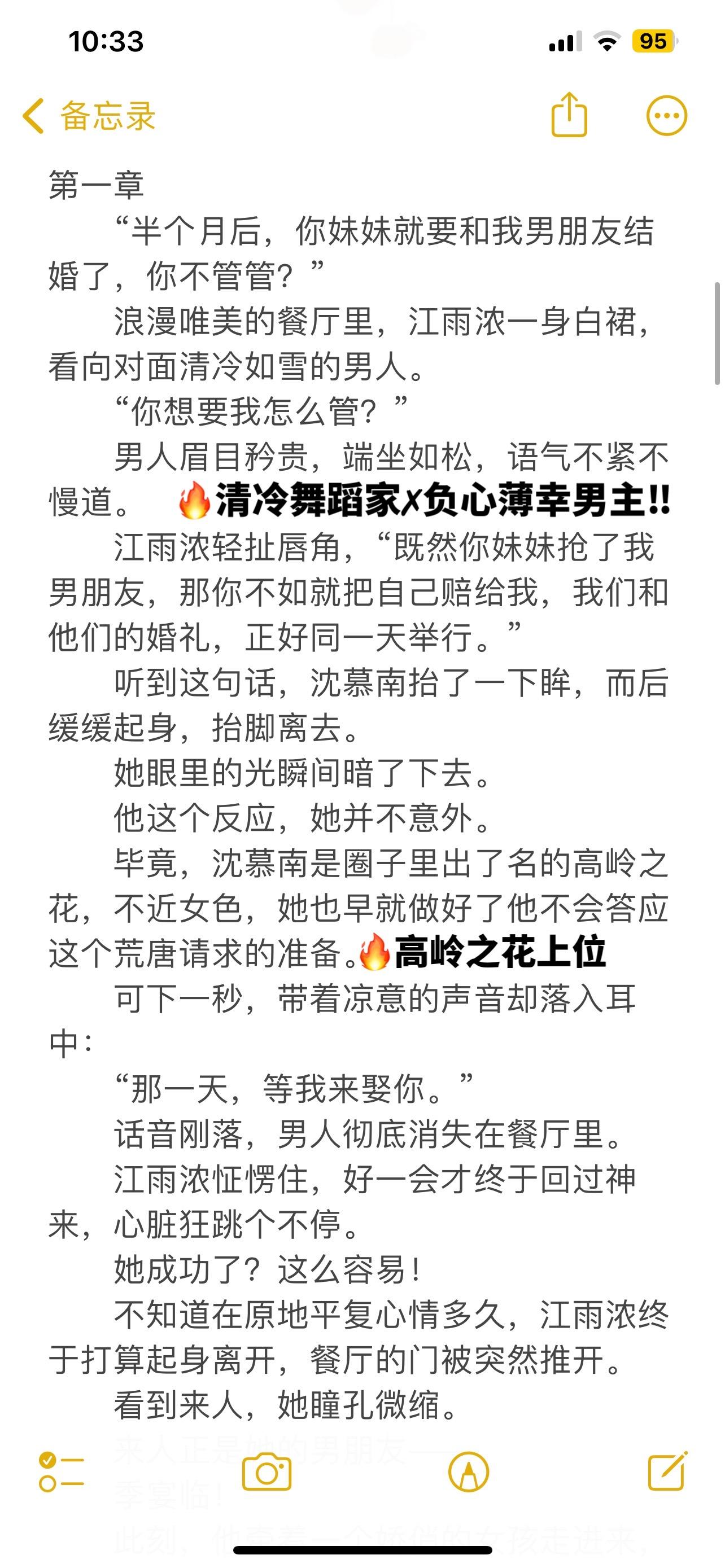 出轨背版报复梗虐文🔥。📮从前，季宴临从不会错过和她的每一个节日，和...