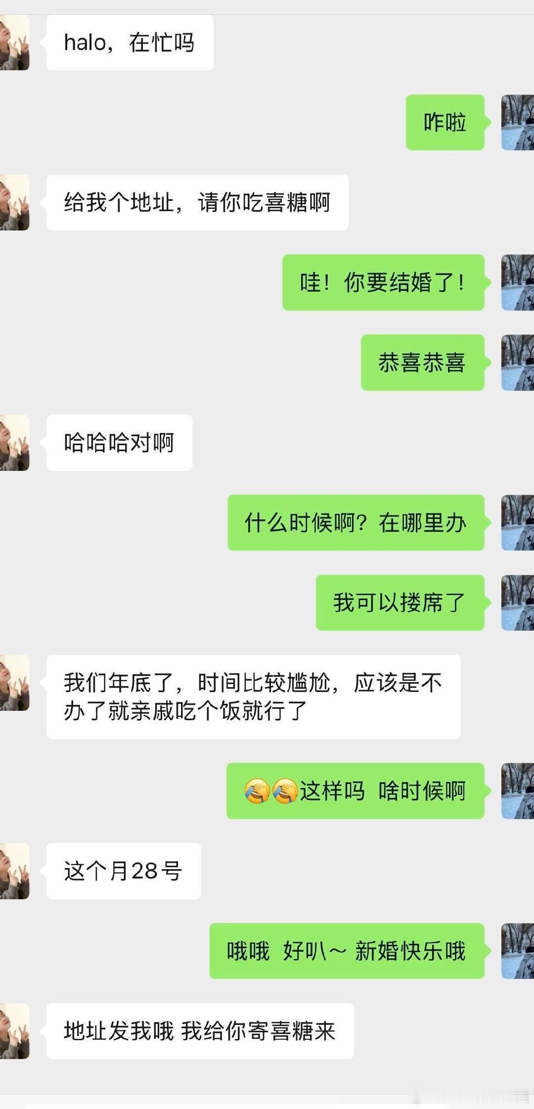 一年多未联系的大学同学寄来喜糖。