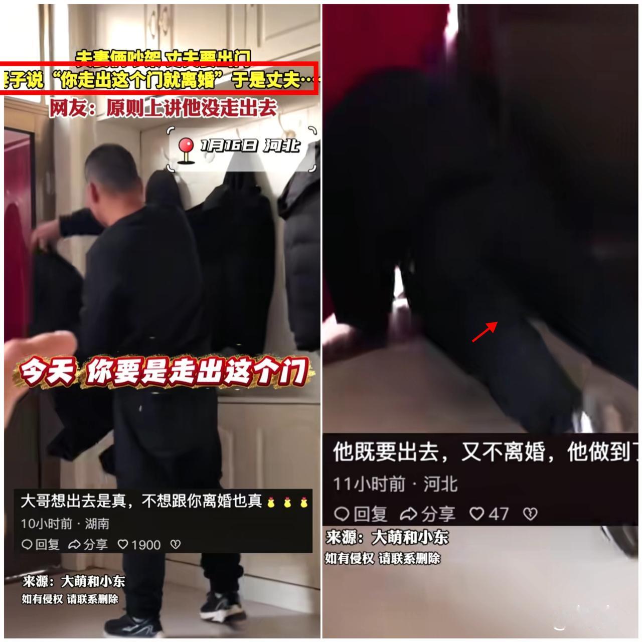 “笑不活了！河北这对夫妻吵架，丈夫的操作简直是高情商天花板！”妻子放狠话