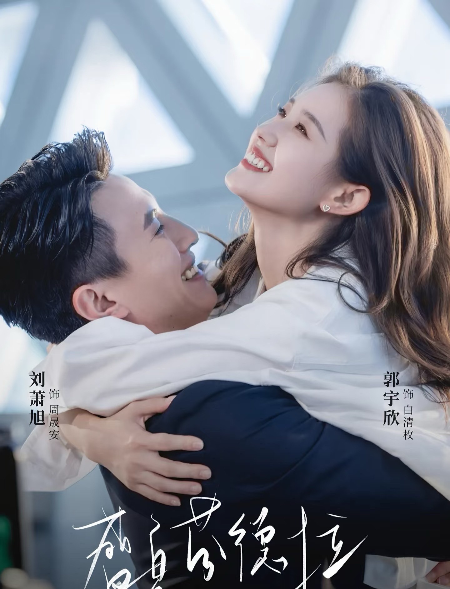 去年出圈的三部甜剧，哪部最好看？