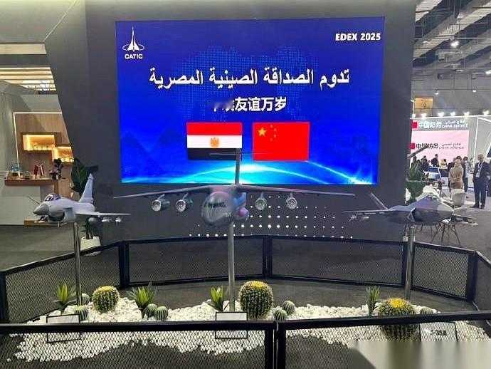 我跟你说，这事儿有意思了。埃及那个防务展，咱们国家馆的C位，明晃晃地摆了三架飞