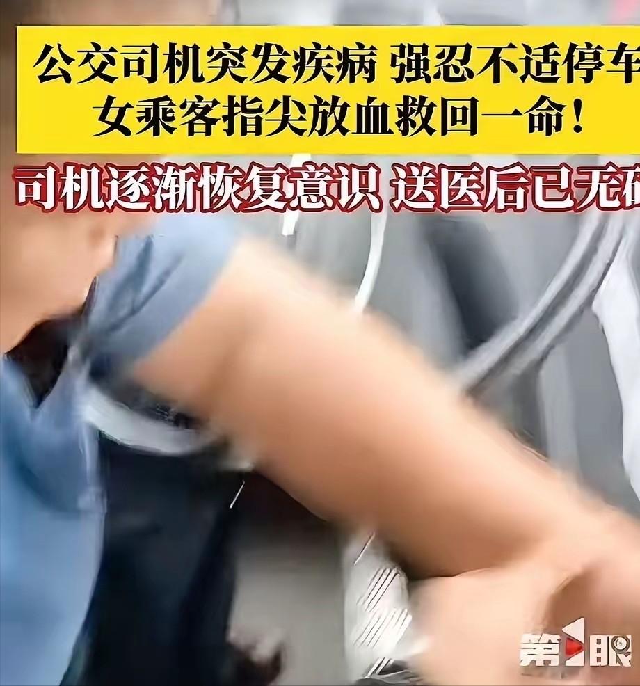 广西桂平，一辆103路公交车上，30条人命悬于一线，司机突然目光涣散，头垂了下去