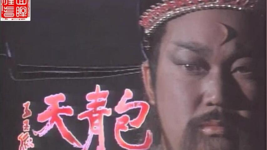 TVB包青天之真假牌坊-2