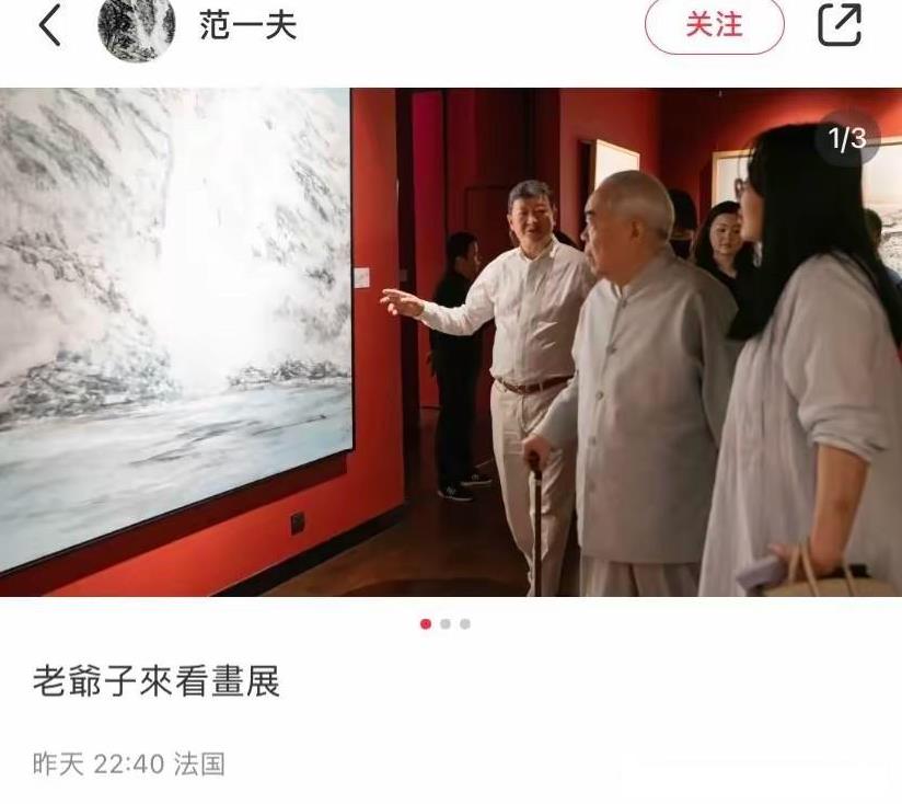 这大反转来得有点猝不及防啊……范曾的女儿范晓蕙昨天下午五点多，才高调发文联系不