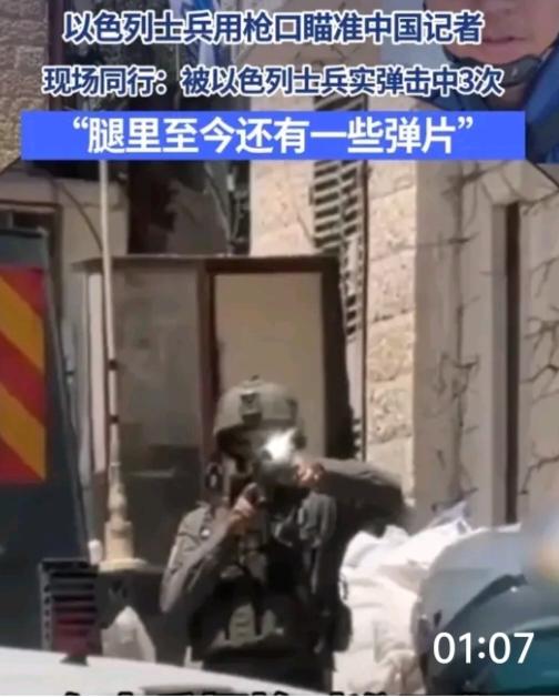 以色列士兵用枪口瞄准中国记者，他为什么那么嚣张？我觉得无非就有几种可能，第一种