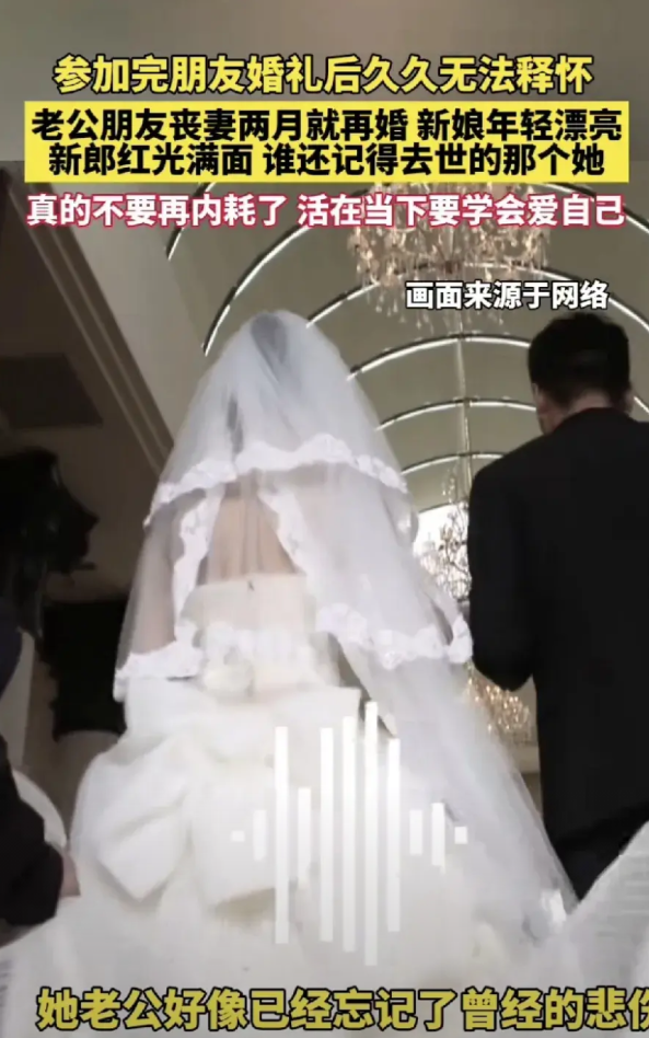 发生在别人身上，是故事。发生在自己亲人身上绝对受不了。一个男人，老婆刚刚去世两