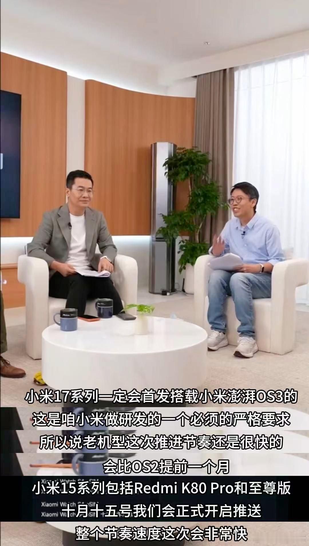 小米澎湃OS3正式版发版计划澎湃OS3的正式版计划来啦，这次的节奏相对来说更快