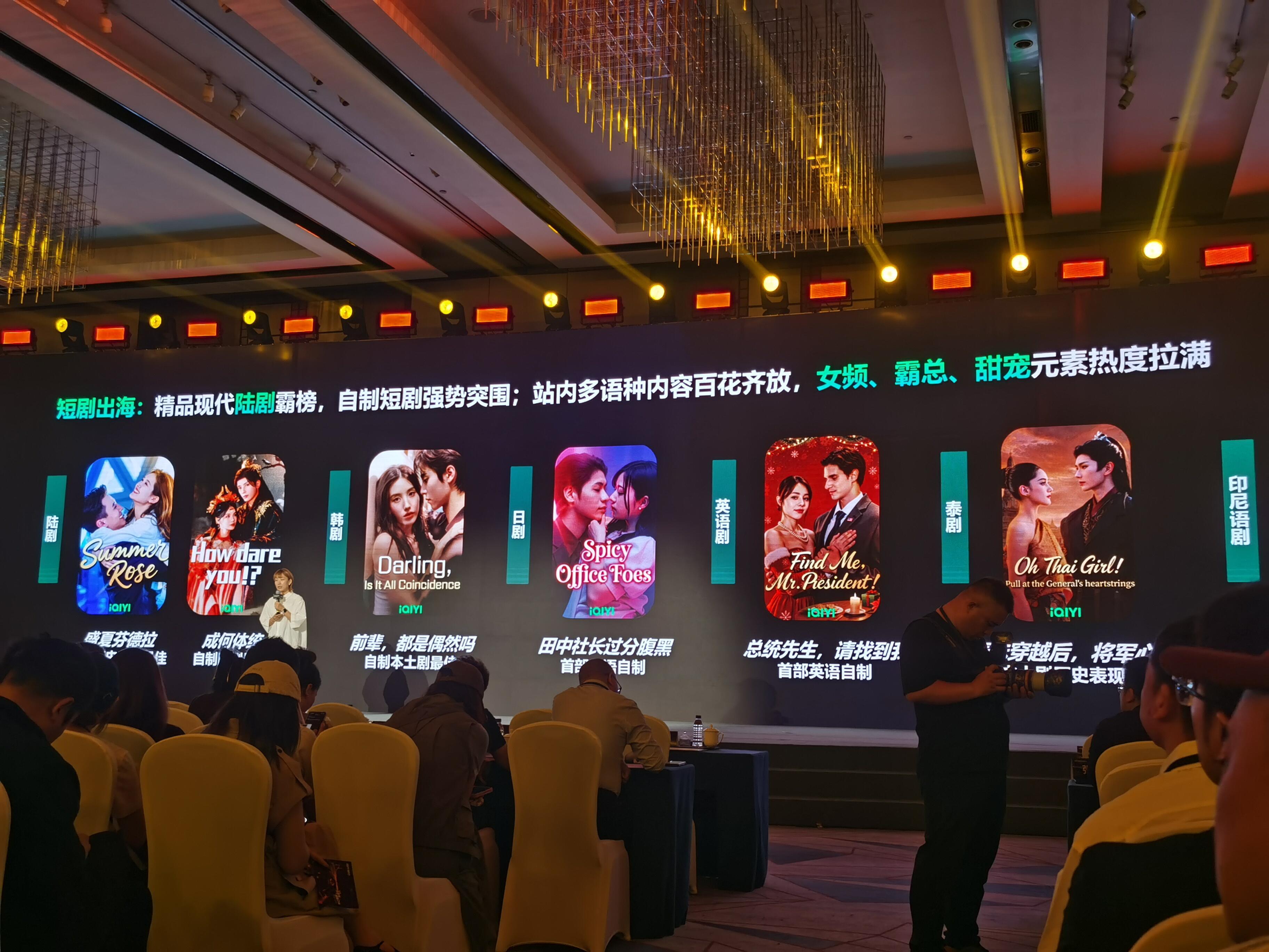 爱奇艺2025短剧海外热度郭宇欣《盛夏芬德拉》排名第一现象级爆款，拉动海外会员收