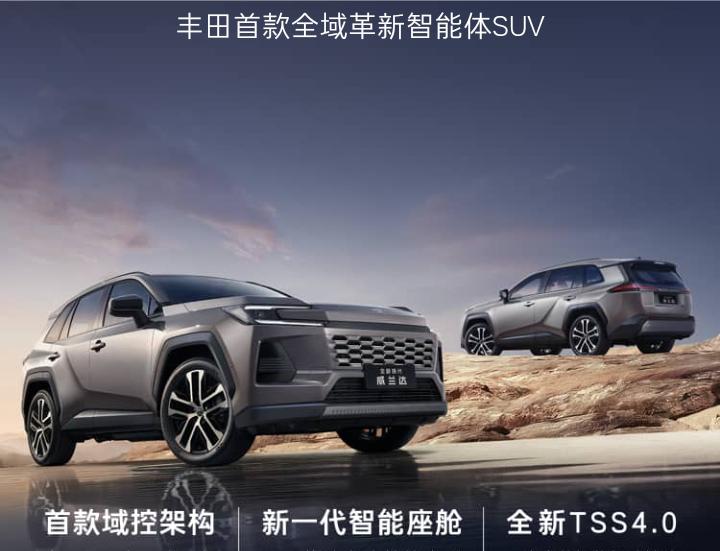 丰田全新威兰达全网首测全新换代丰田威兰达，颜值与实力兼备，开启智能新时代！