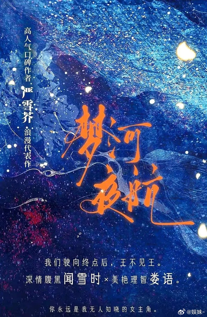 谁要害存存我存主角之后已经飞升了吧！