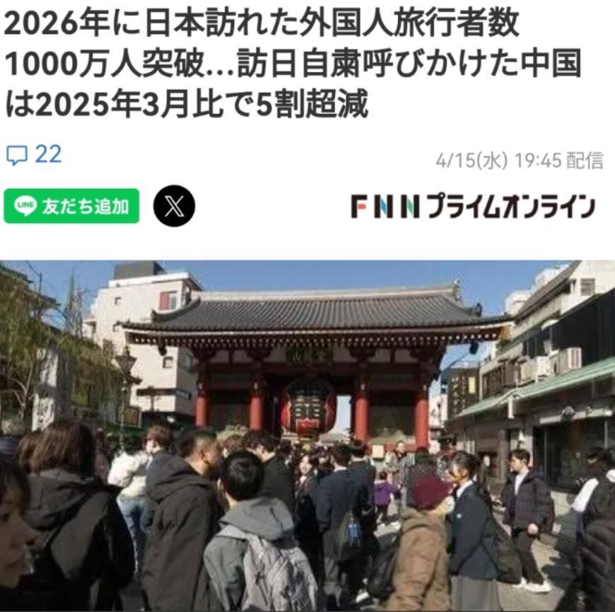 最荒诞的一幕出现！日本入境游客破千万，唯独中国客暴跌日网友：他们不来，对日