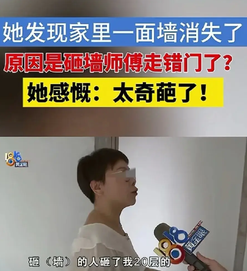 浙江杭州，女子花400多万给儿子买的新房，刚装修完还没入住，突然发现卧室房间的墙