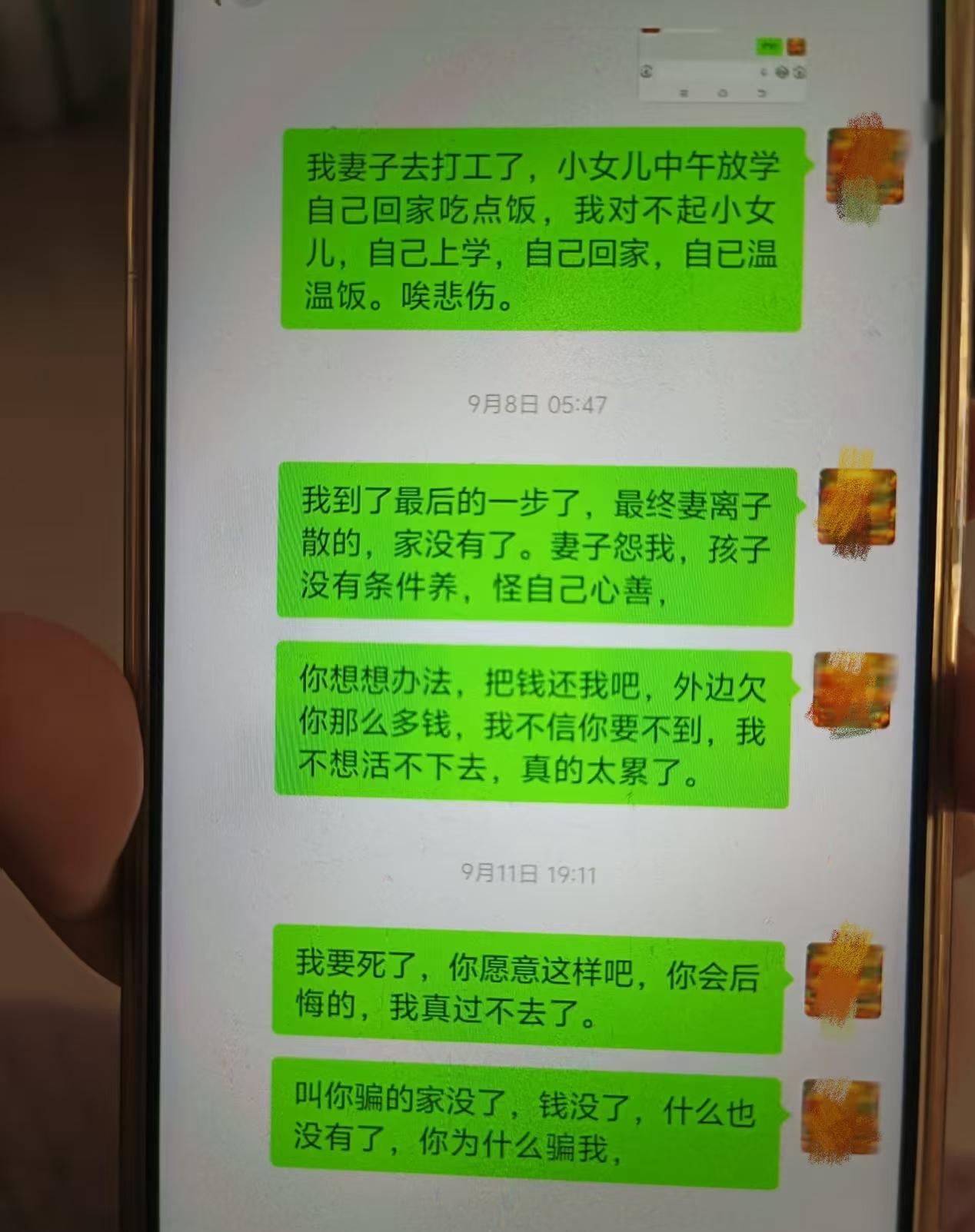 无意间翻到爸爸手机，才知道他借给叔叔80万，如今家里破产，对方却一直躲着……