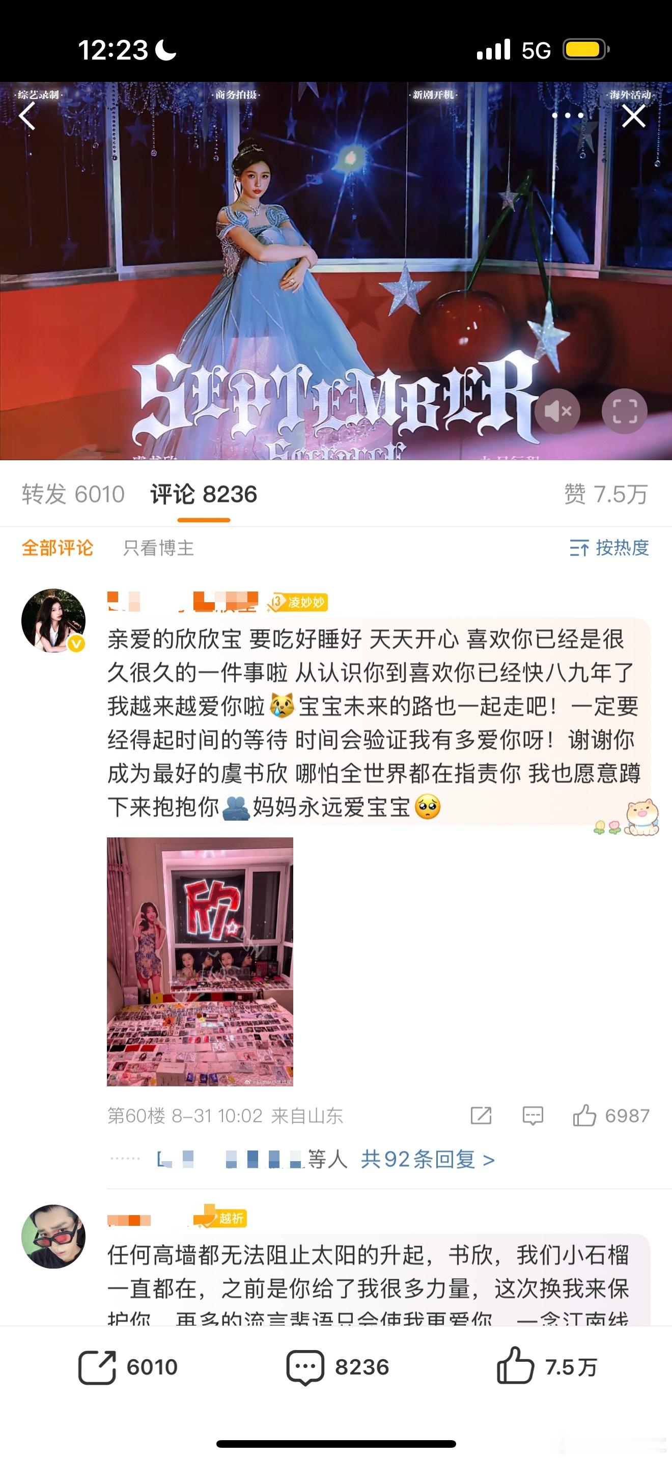 如果这都不算史诗级虐粉​​​