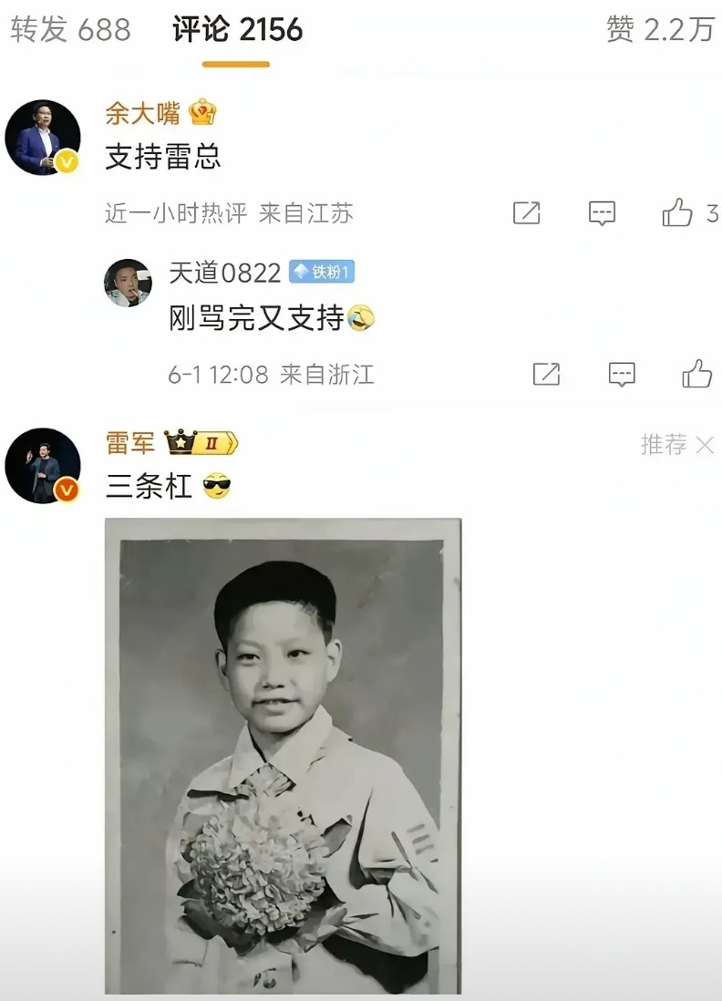 大嘴你好大的胆子！刚骂完又跑到人家评论去说支持！但其实他是“余大嘴”，和