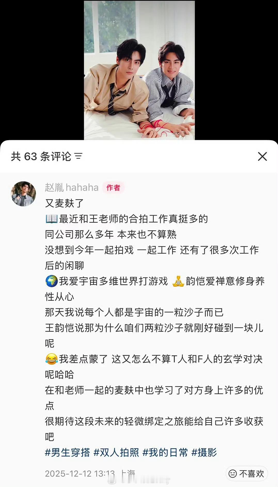 自cue：“又麦麸了”