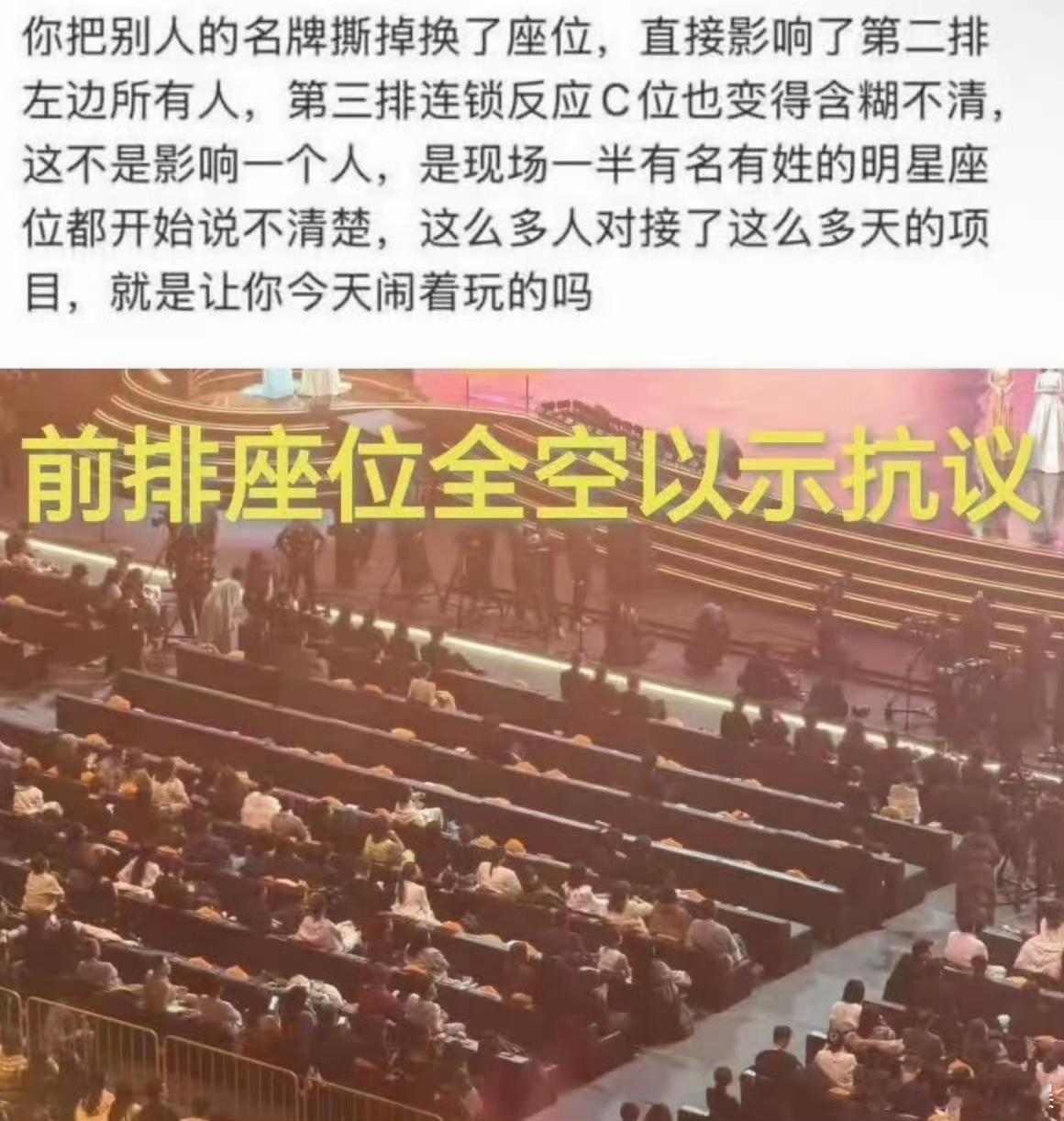 微博之夜致歉论业余程度，我们是专业的