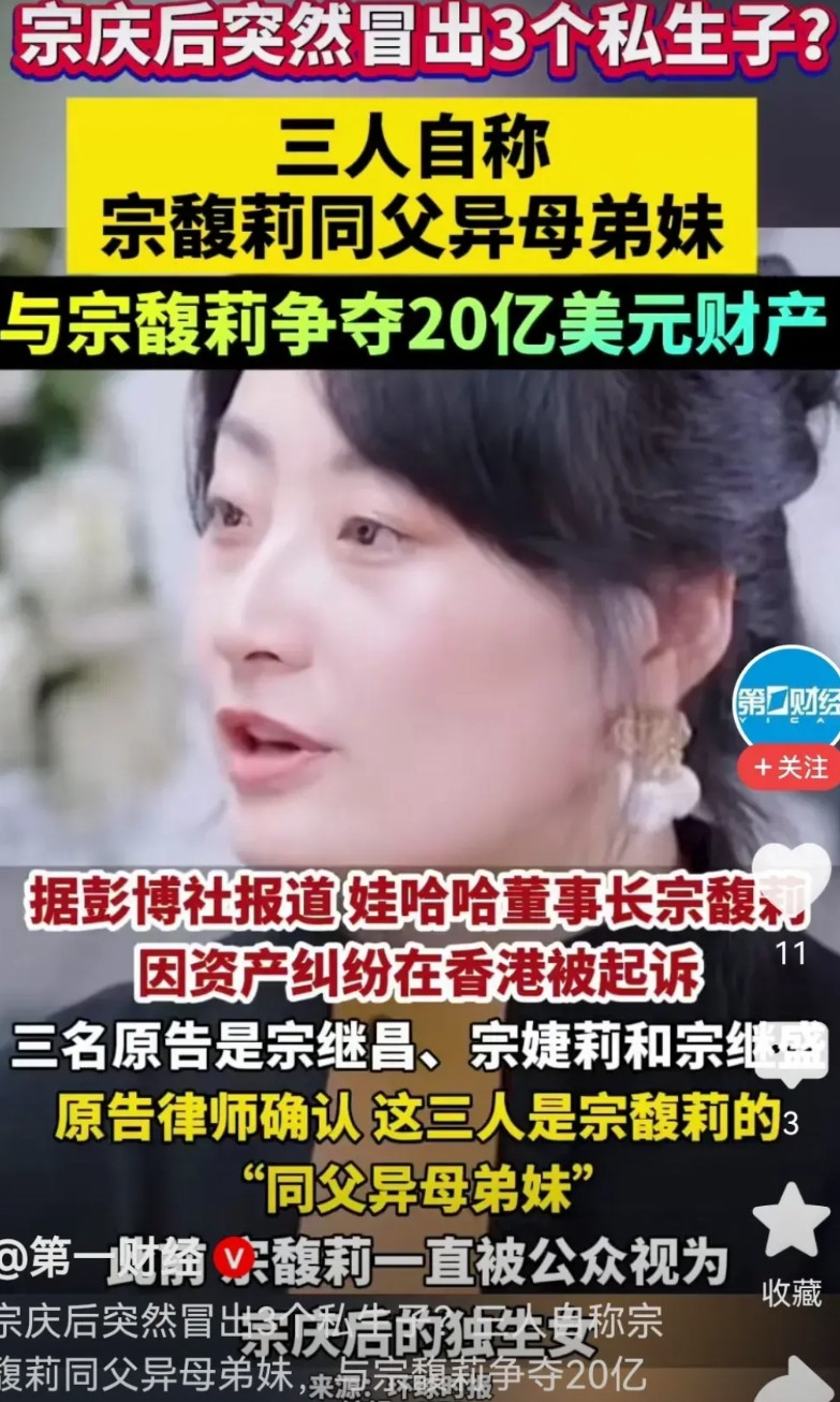 娃哈哈豪门私生子争夺遗产小说狗血剧情真的走向现实了看了时间线才发现私生子