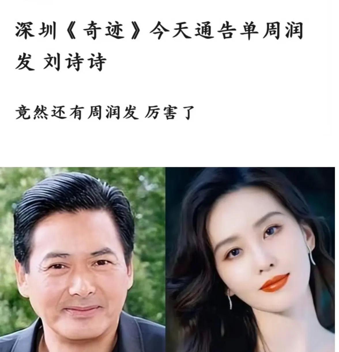 周润发走了不是离开了电影界，而是跑去演短剧了，真的活久见啊发哥都开始演短剧了