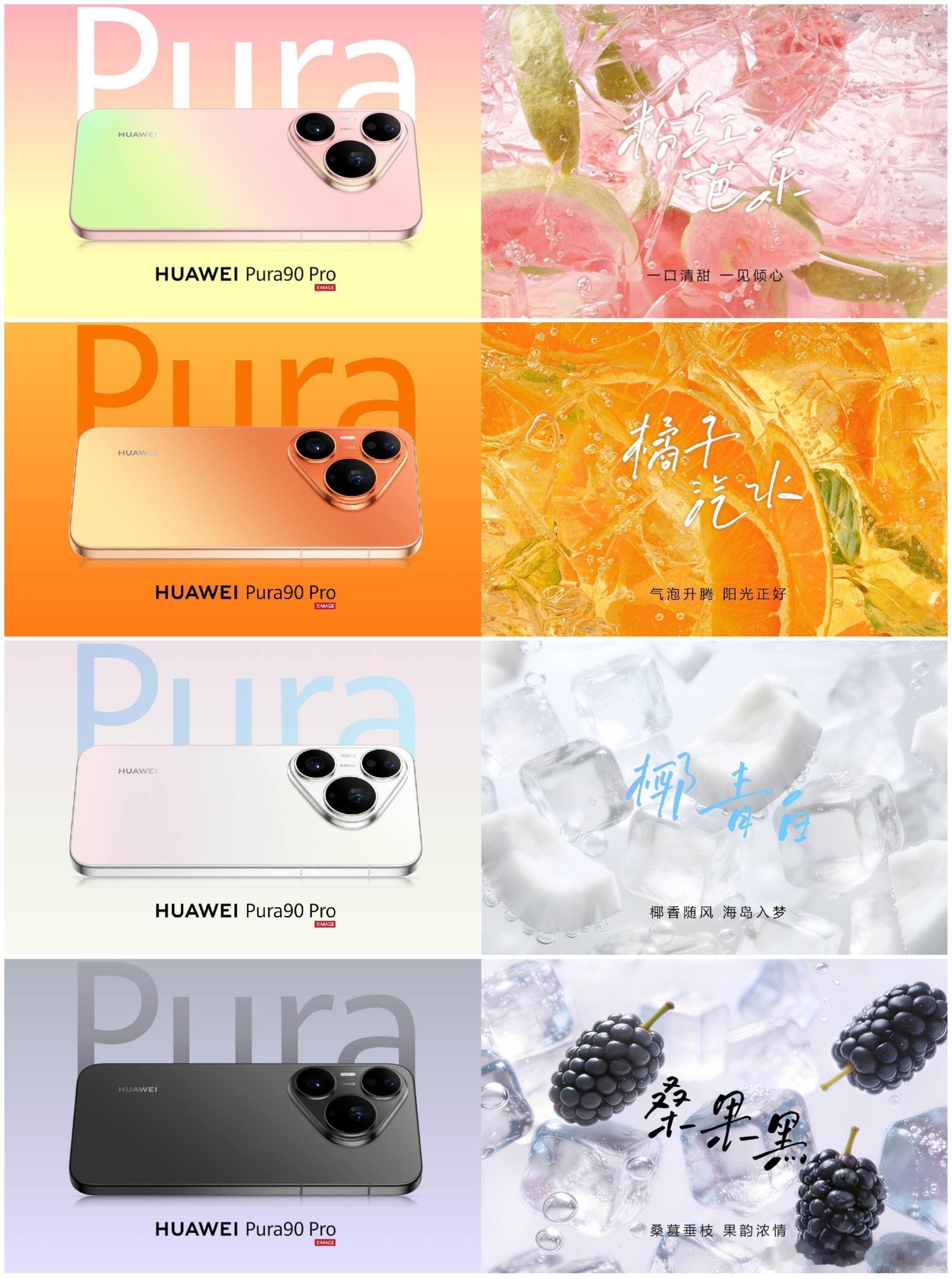 颜值实力双在线！全新焕新配色，高级质感一眼沦陷；超大底2亿长焦，远景清晰、放大依