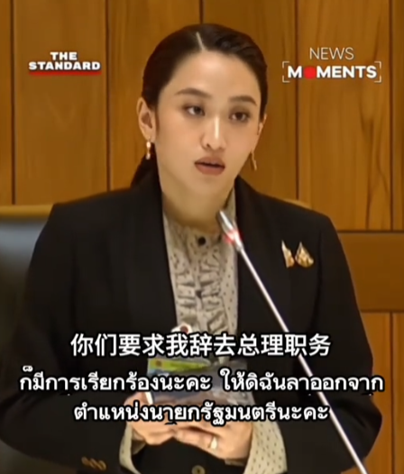 泰国真的离不开佩通坦为什么泰国要在8月29日对佩通坦进行裁定？因为泰国已经等不