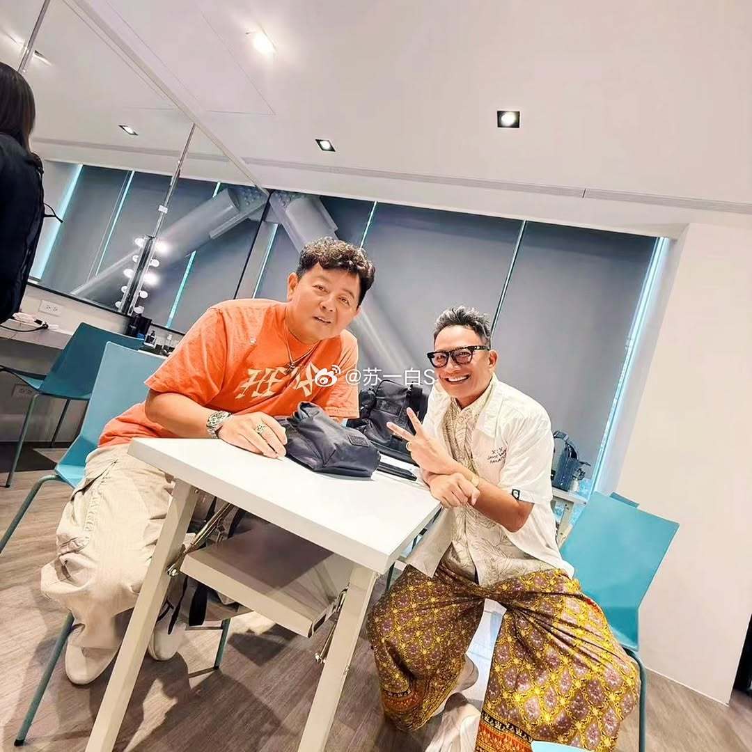 高山峰、庹宗康、梁赫群、花花去录了《小姐不熙娣》👇高山峰还写说：“S，老屁股们