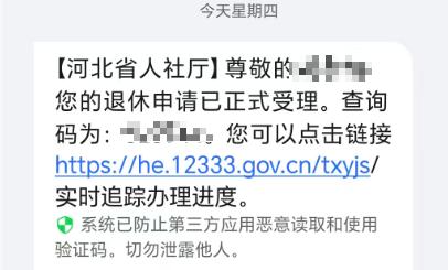 一位友友的河北养老金测算。标准的企业退休女职工，累计缴费28.25年，个人账户