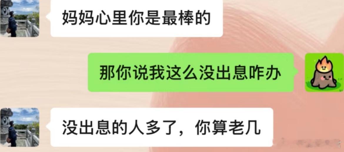 正在焦虑的人看看我妈妈的观点​​​