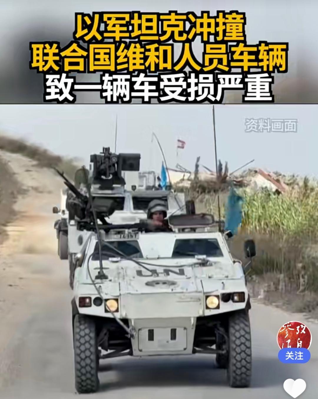 维和部队的意义在哪呢？以色列坦克两次冲撞联合国驻黎巴嫩维和部队车辆、炮击维和营地