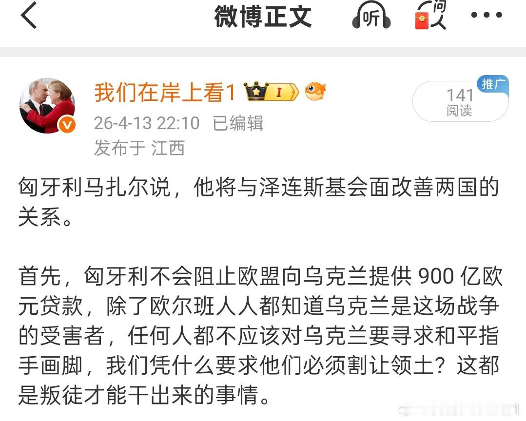 俄罗斯是一个安全隐患路人皆知。匈牙利马扎尔说道。我不是说俄罗斯的人民，但是这个国