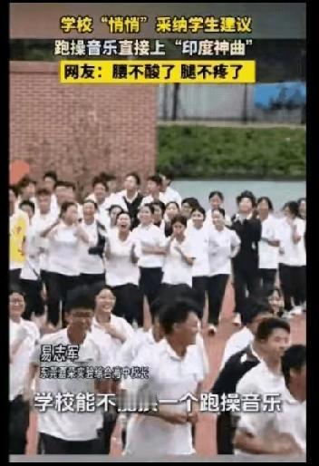 印度举国欢腾！他们高喊：“我们已经开始征服中国的校园了！”学校悄悄采纳学生